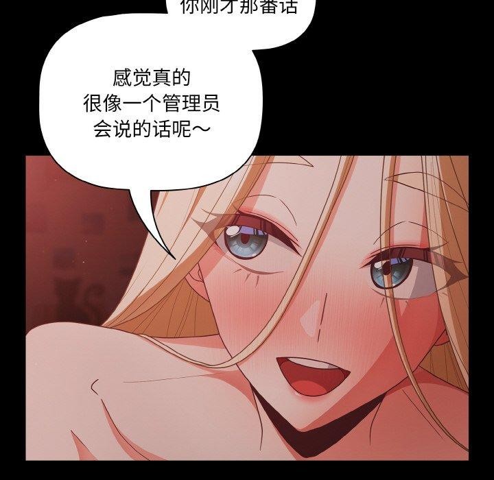 《幸福來得太突然》漫画 第14話