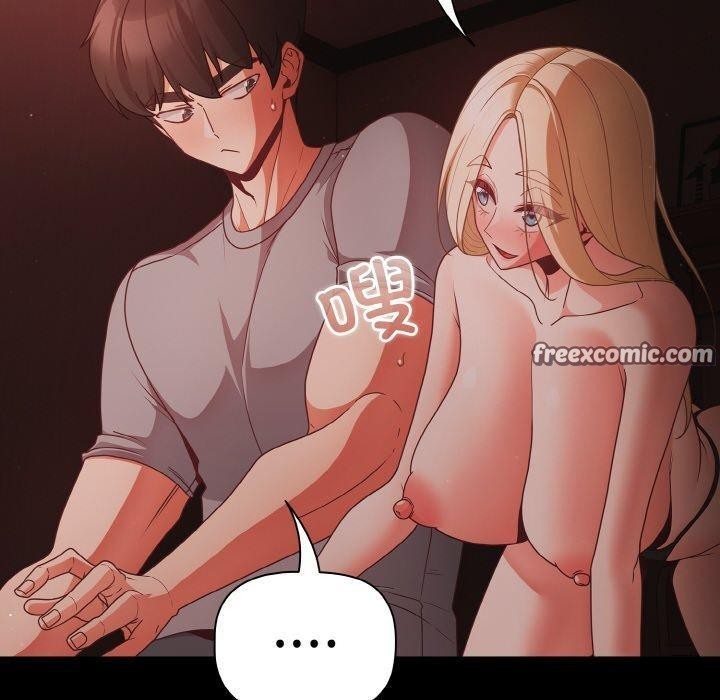 《幸福來得太突然》漫画 第14話