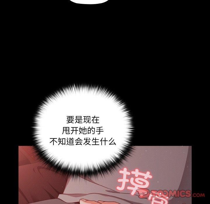《幸福來得太突然》漫画 第14話
