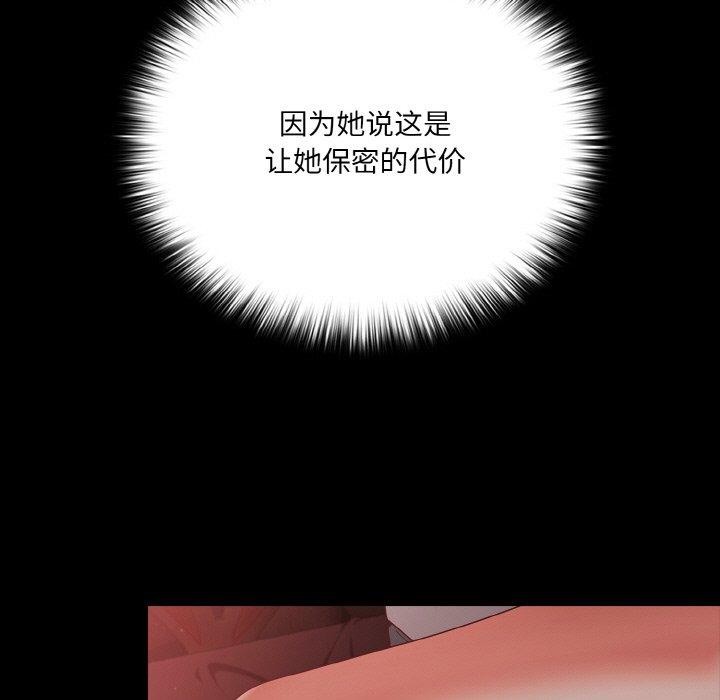 《幸福來得太突然》漫画 第14話