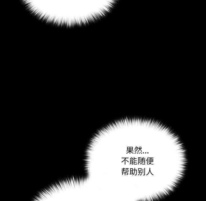 《幸福來得太突然》漫画 第14話