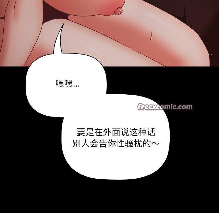 《幸福來得太突然》漫画 第14話