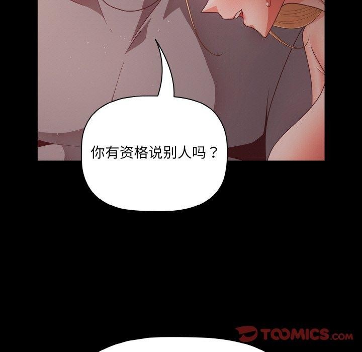 《幸福來得太突然》漫画 第14話
