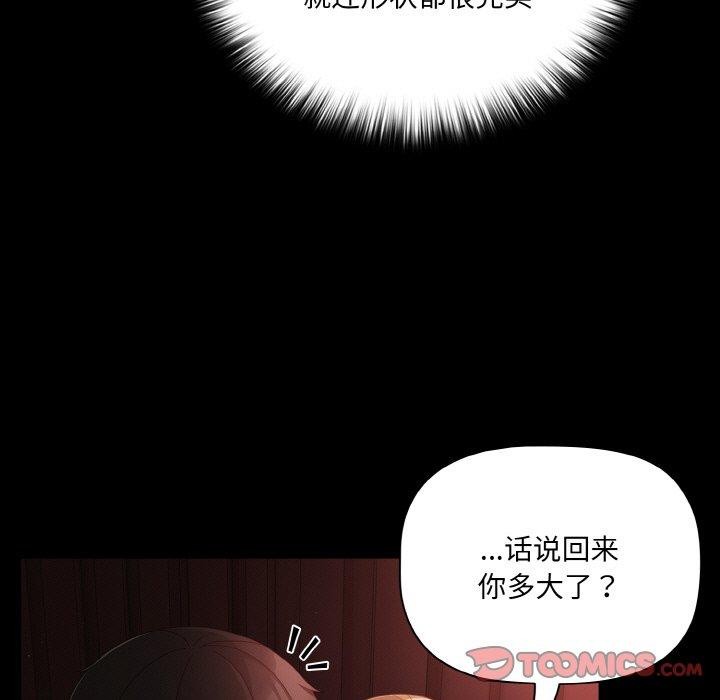 《幸福來得太突然》漫画 第14話