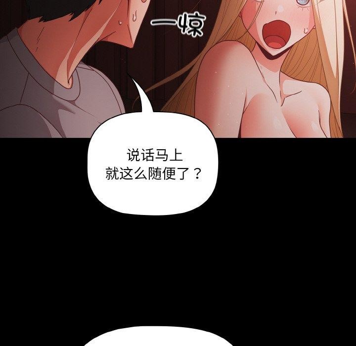 《幸福來得太突然》漫画 第14話