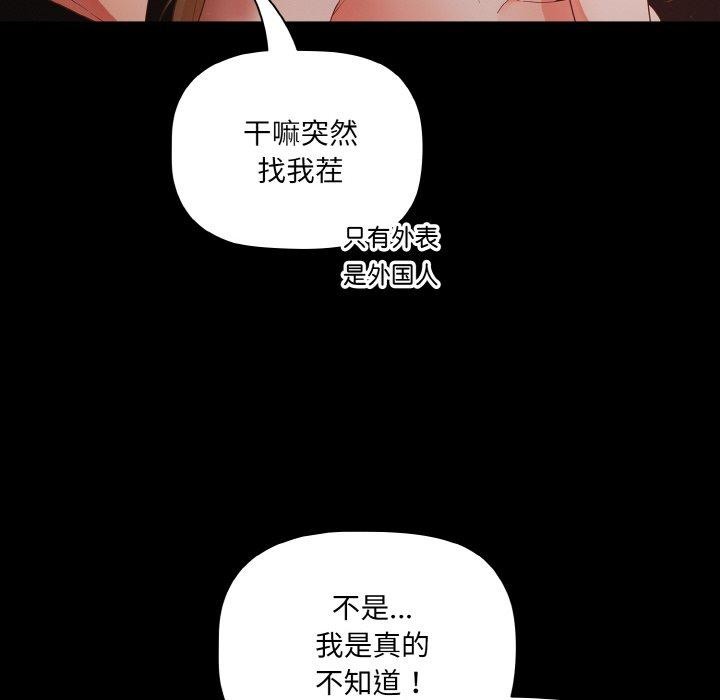 《幸福來得太突然》漫画 第14話