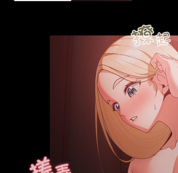 《幸福來得太突然》漫画 第14話