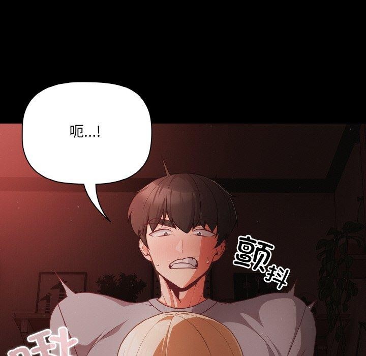 《幸福來得太突然》漫画 第14話