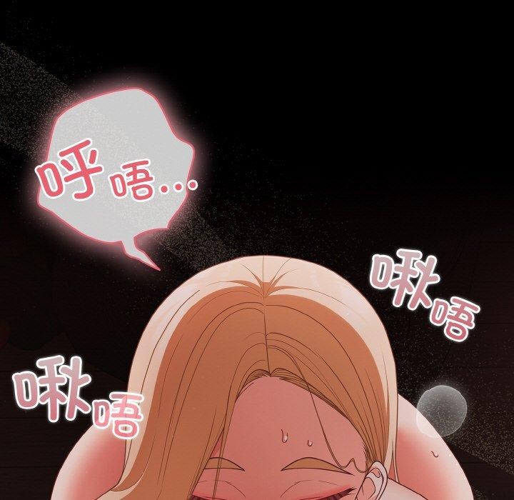 《幸福來得太突然》漫画 第14話