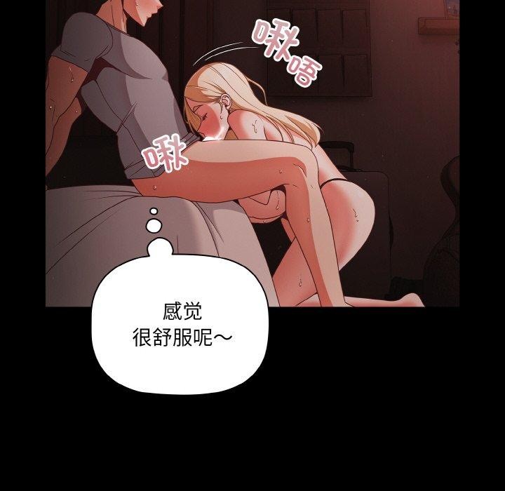 《幸福來得太突然》漫画 第14話