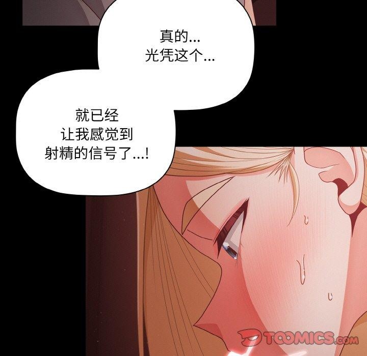 《幸福來得太突然》漫画 第14話