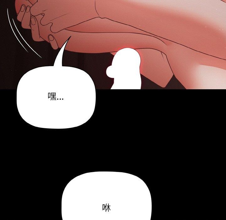 《幸福來得太突然》漫画 第14話