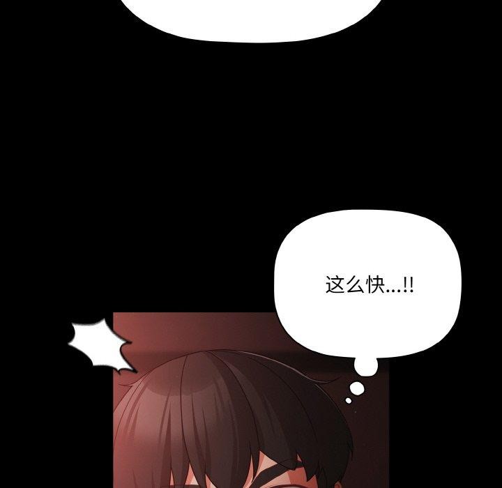 《幸福來得太突然》漫画 第14話