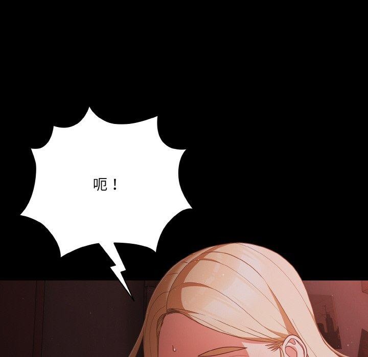 《幸福來得太突然》漫画 第14話