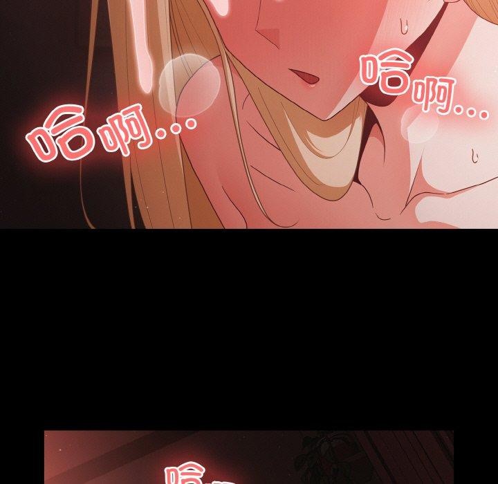 《幸福來得太突然》漫画 第14話