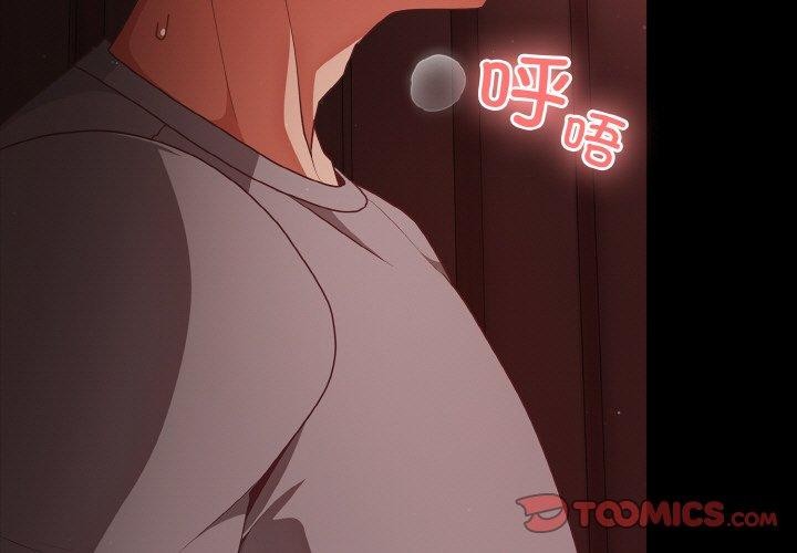 《幸福來得太突然》漫画 第15話