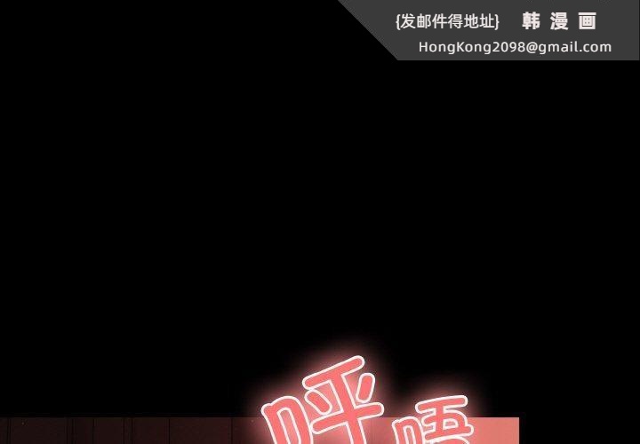 《幸福來得太突然》漫画 第15話