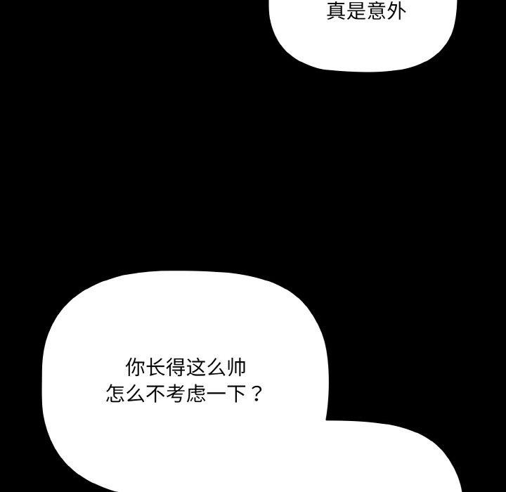 《幸福來得太突然》漫画 第15話