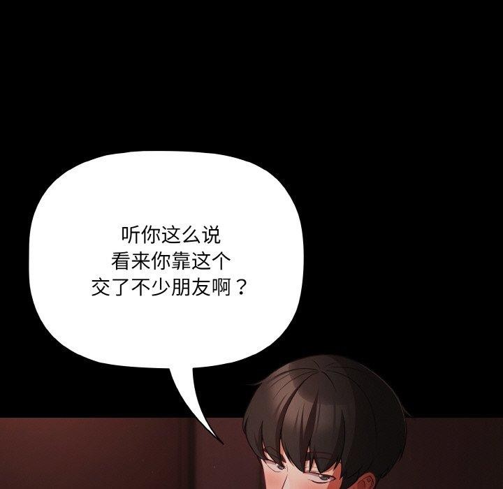 《幸福來得太突然》漫画 第15話