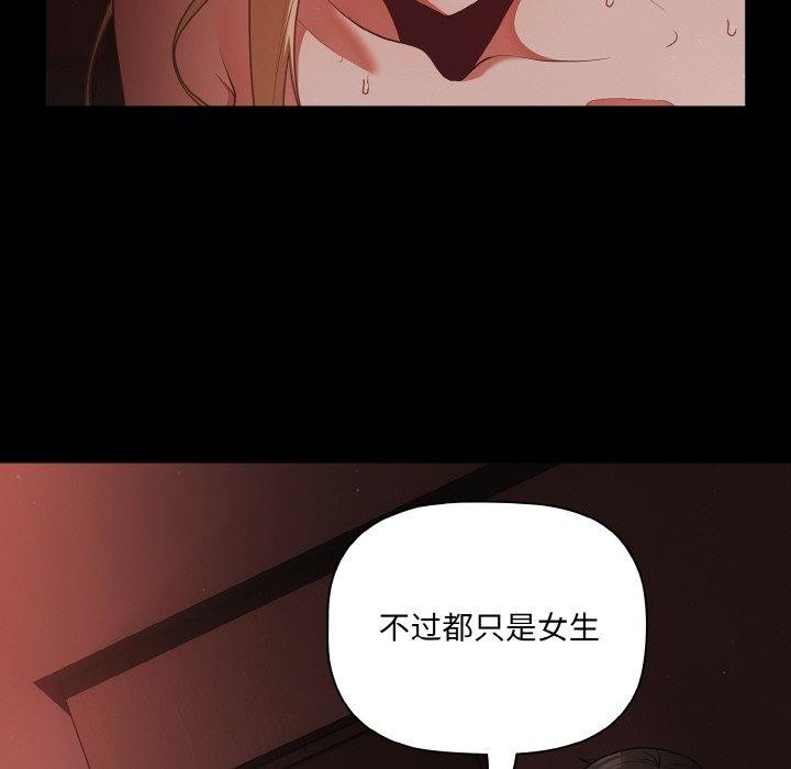 《幸福來得太突然》漫画 第15話