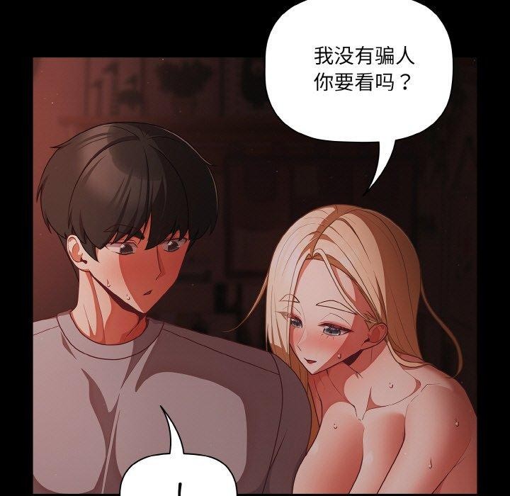 《幸福來得太突然》漫画 第15話
