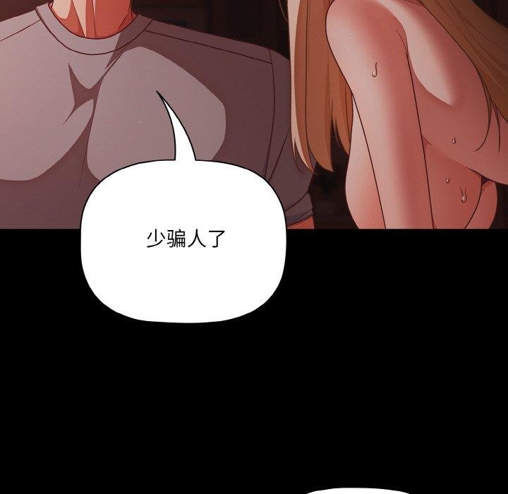 《幸福來得太突然》漫画 第15話