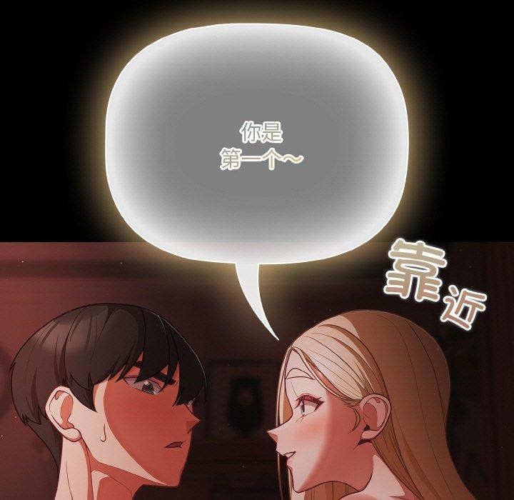《幸福來得太突然》漫画 第15話