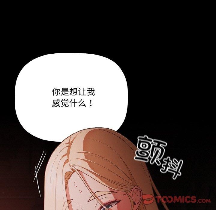 《幸福來得太突然》漫画 第15話
