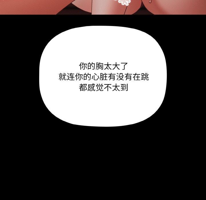 《幸福來得太突然》漫画 第15話