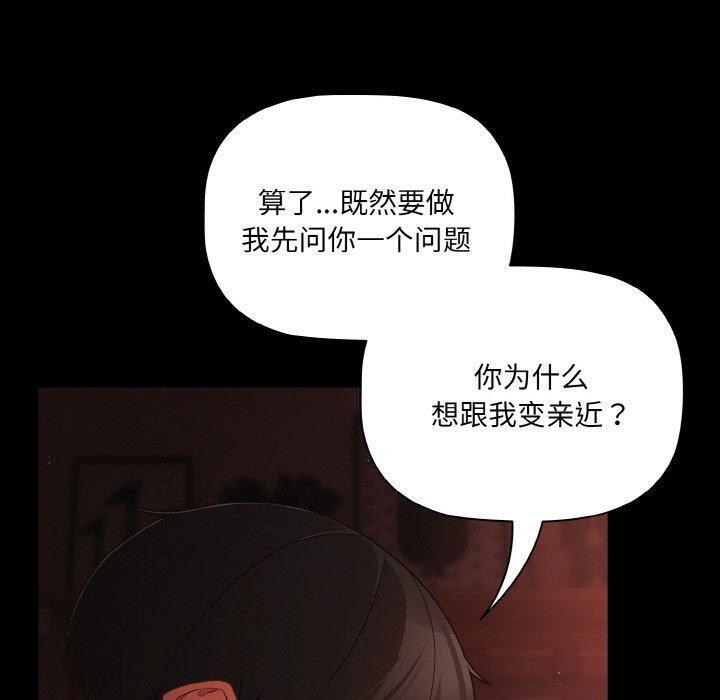 《幸福來得太突然》漫画 第15話