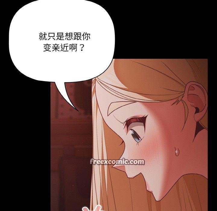 《幸福來得太突然》漫画 第15話