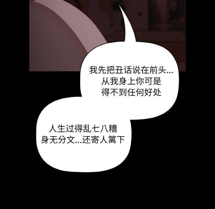 《幸福來得太突然》漫画 第15話