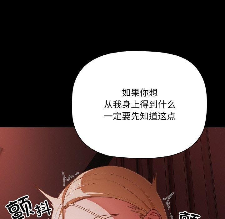 《幸福來得太突然》漫画 第15話