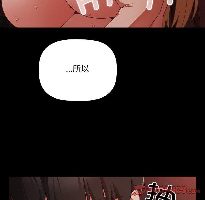 《幸福來得太突然》漫画 第15話