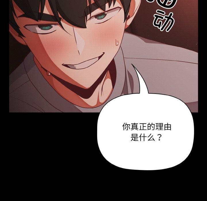 《幸福來得太突然》漫画 第15話