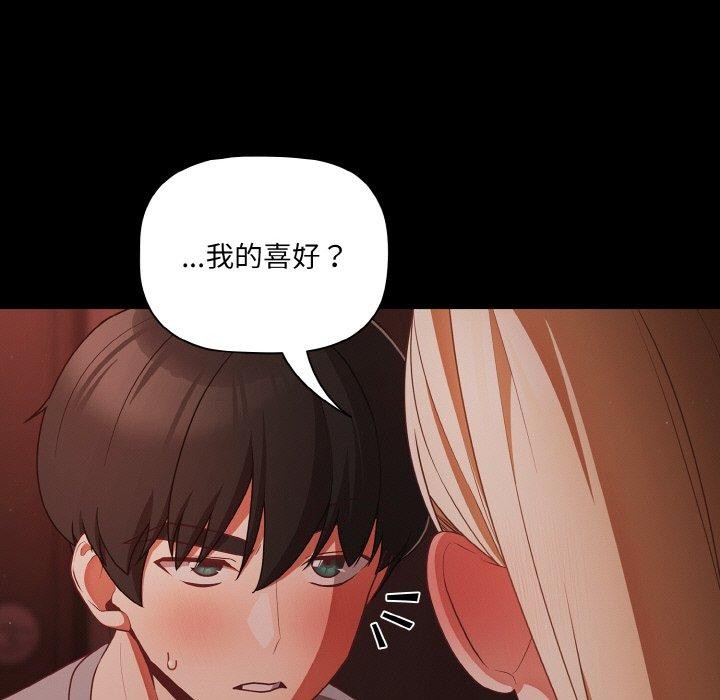 《幸福來得太突然》漫画 第15話
