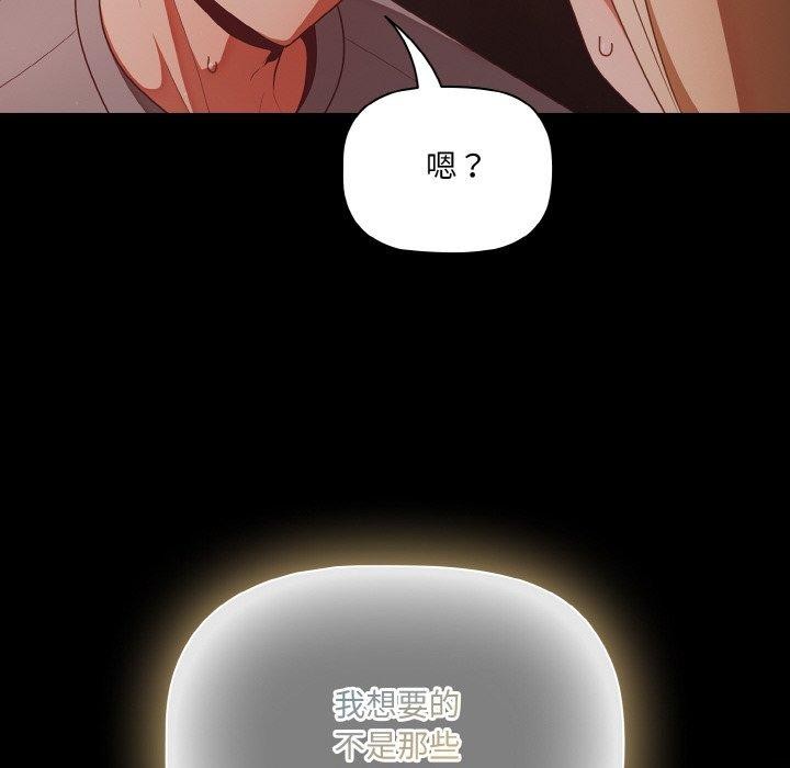 《幸福來得太突然》漫画 第15話