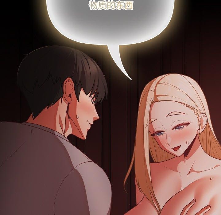 《幸福來得太突然》漫画 第15話