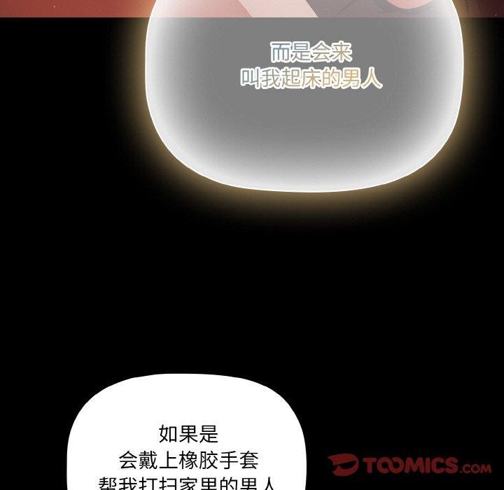 《幸福來得太突然》漫画 第15話