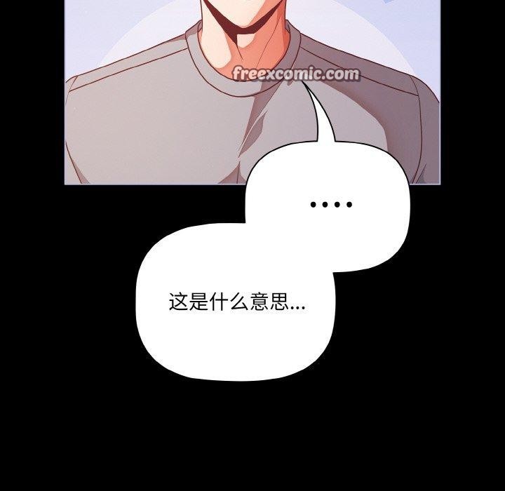 《幸福來得太突然》漫画 第15話