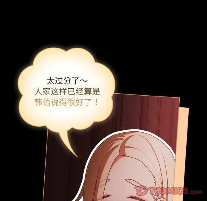 《幸福來得太突然》漫画 第15話