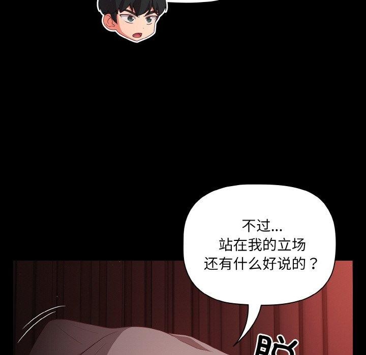 《幸福來得太突然》漫画 第15話