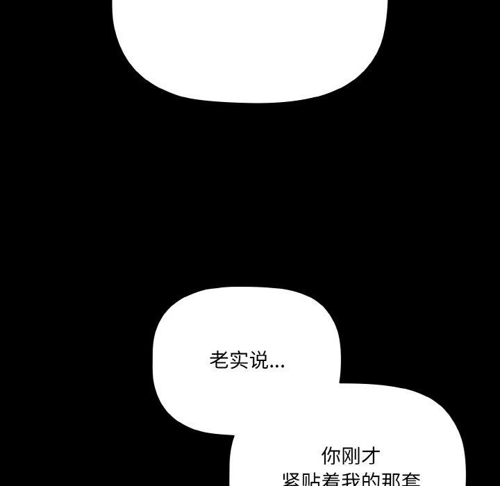 《幸福來得太突然》漫画 第15話