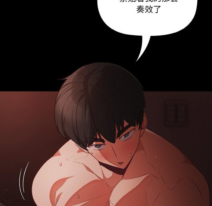《幸福來得太突然》漫画 第15話