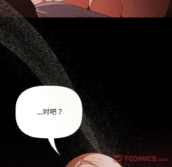 《幸福來得太突然》漫画 第15話