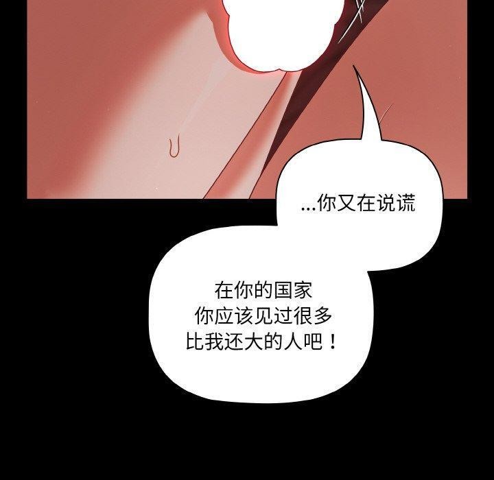 《幸福來得太突然》漫画 第15話