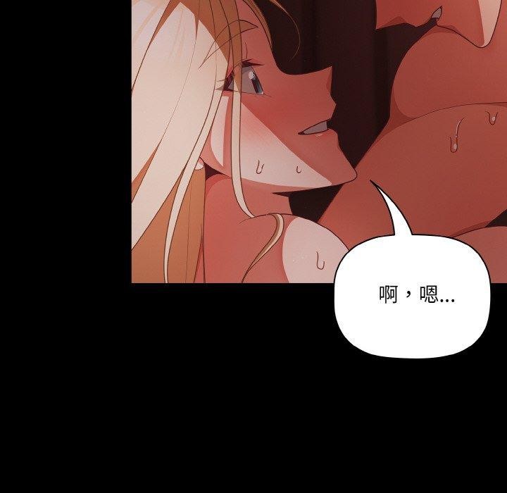 《幸福來得太突然》漫画 第15話
