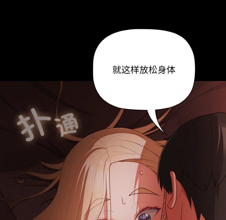 《幸福來得太突然》漫画 第15話