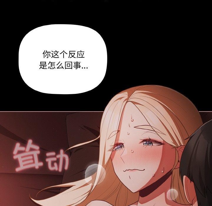 《幸福來得太突然》漫画 第15話
