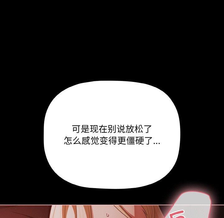 《幸福來得太突然》漫画 第15話